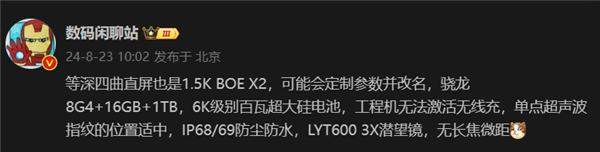 真我gt7 pro产品力拉满：超声波指纹、超大电池、百瓦快充均在列