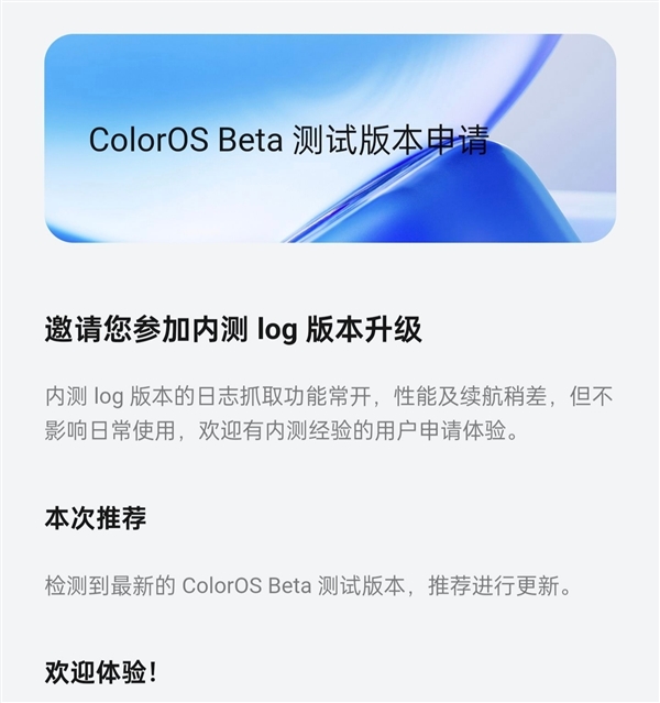 coloros 15 beta版即将内测：oppo find x7首发尝鲜