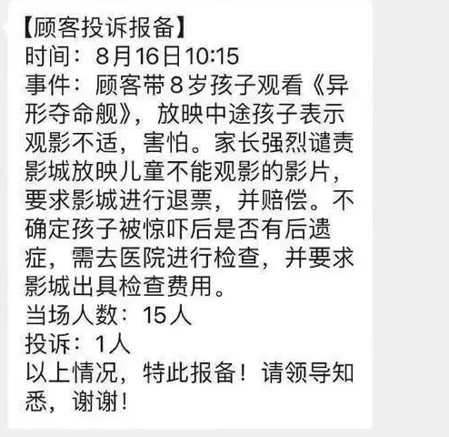 《异形：夺命舰》票房超5.27亿：成内地影视恐怖片票房冠军