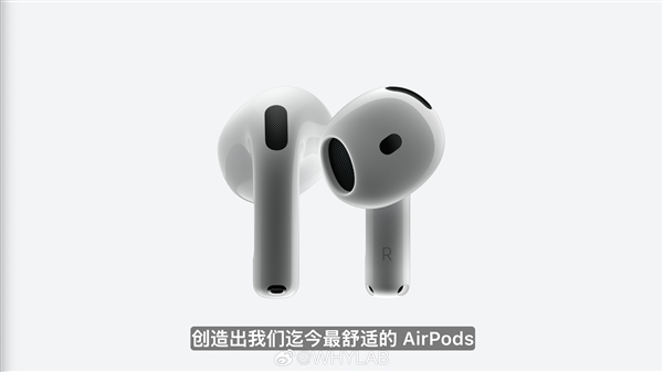 苹果airpods 4发布：h2芯片加持 果粉期待的c口充电回归