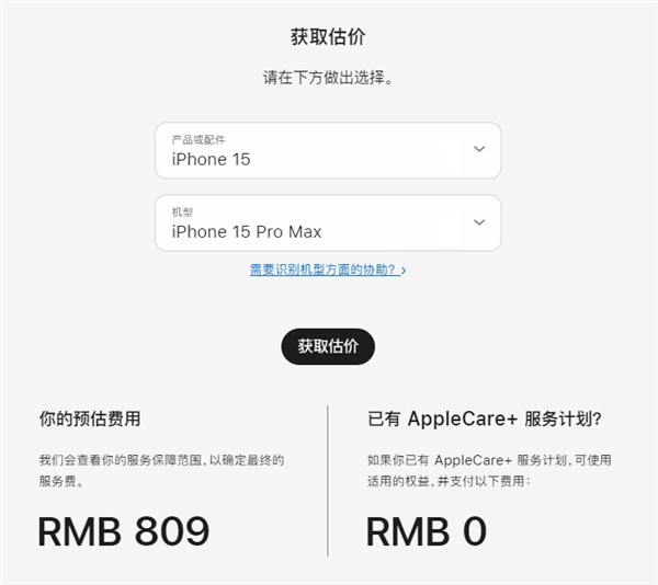 涨价160元！iphone 16 pro/max换电池费用高达969元