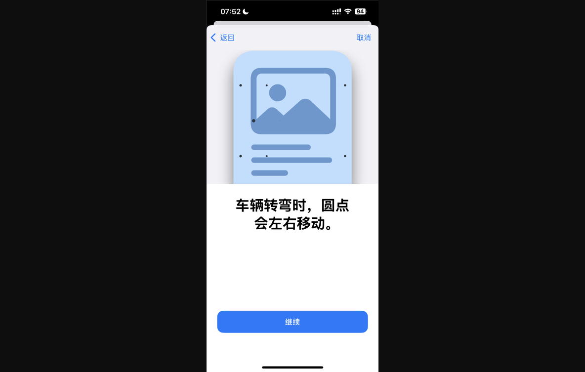 坐车不怕看手机！苹果ios 18正式版发布：iphone新增防晕车功能