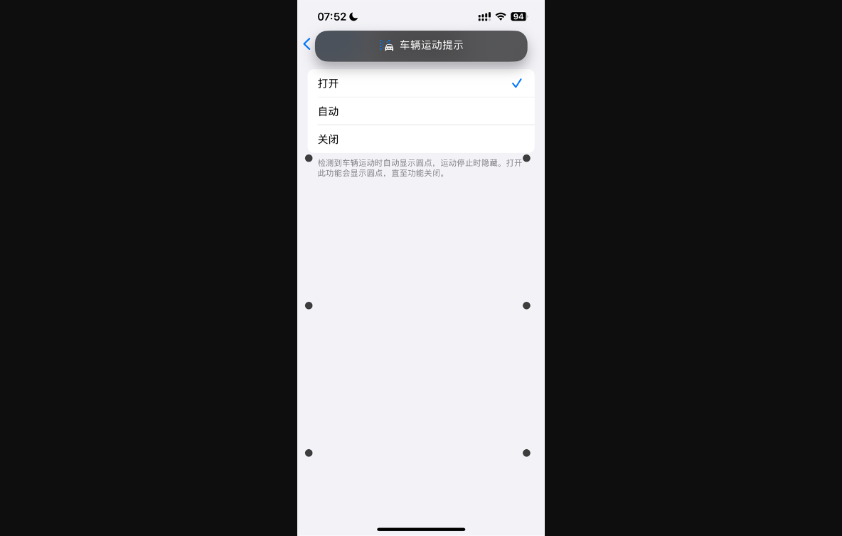 坐车不怕看手机！苹果ios 18正式版发布：iphone新增防晕车功能