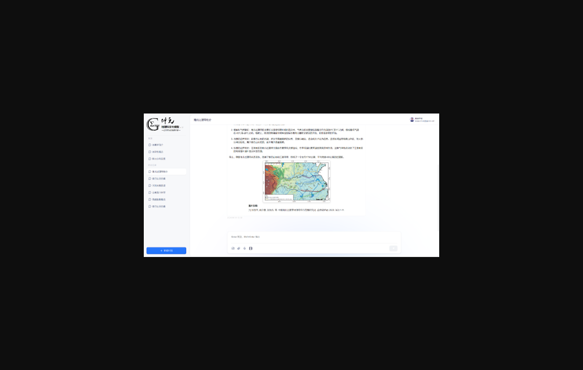 全球首个多模态地理科学大模型“坤元”发布：可据指令生成专业地理图表