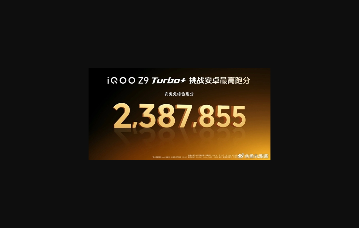 同档性能无敌！iqoo z9 turbo 发布：安卓跑分之王 2199元起