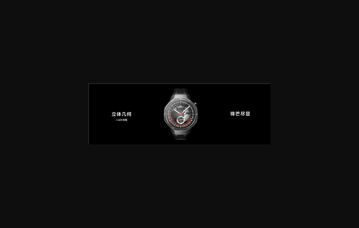 1488元起 华为watch gt 5正式发布！首发玄玑感知系统