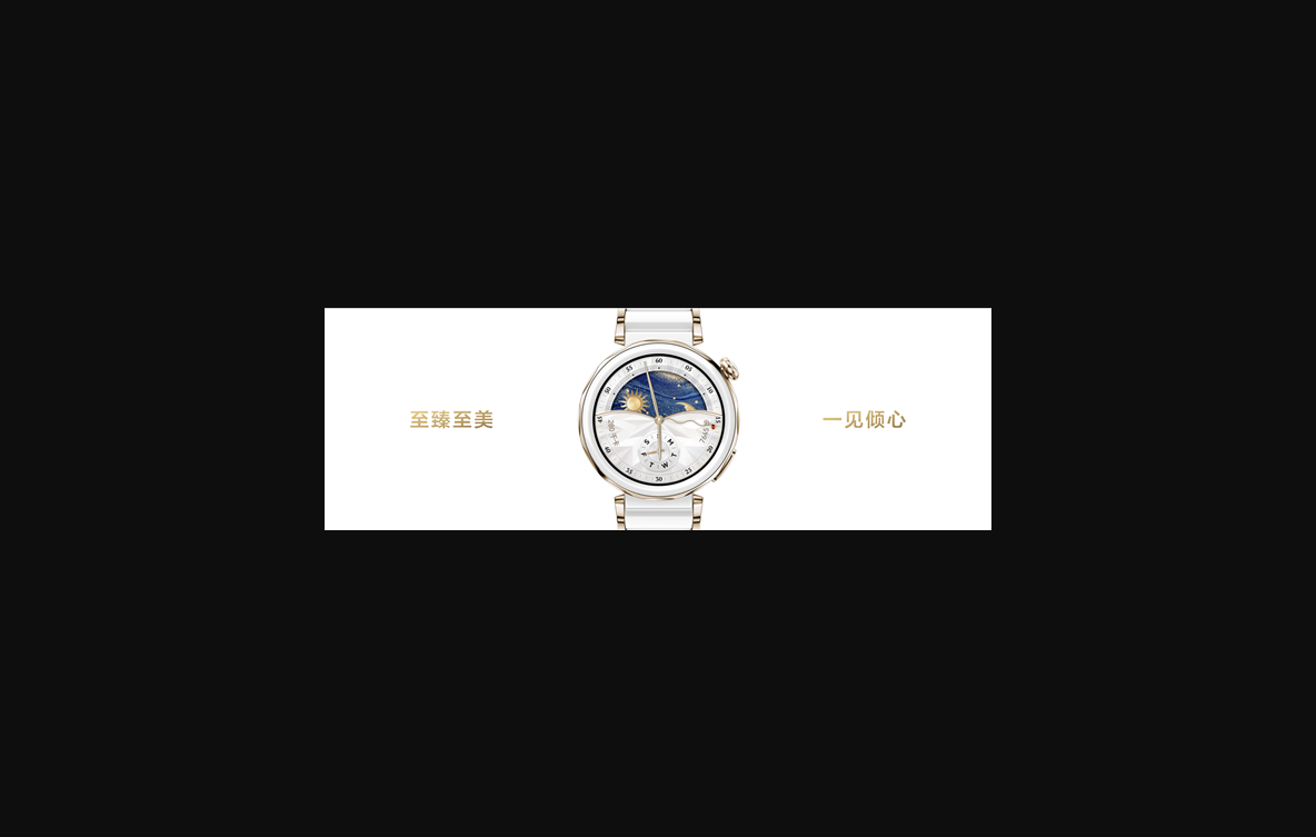 1488元起 华为watch gt 5正式发布！首发玄玑感知系统