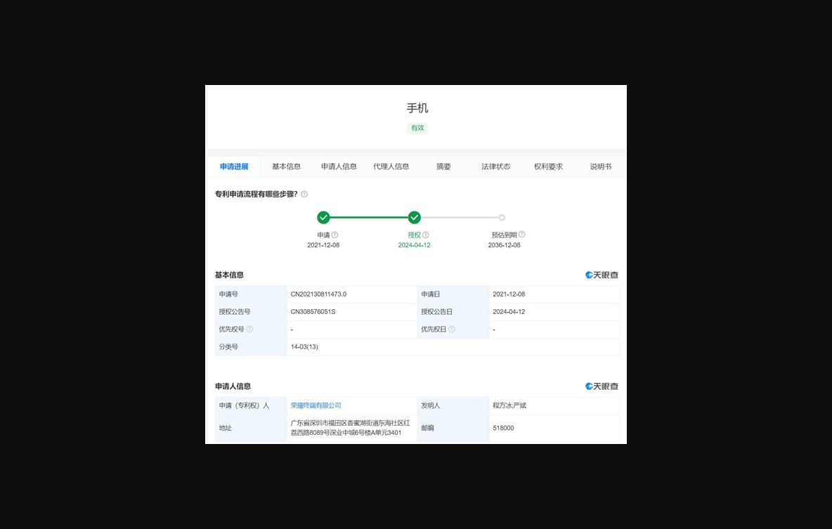 荣耀三折叠屏外观渲染图