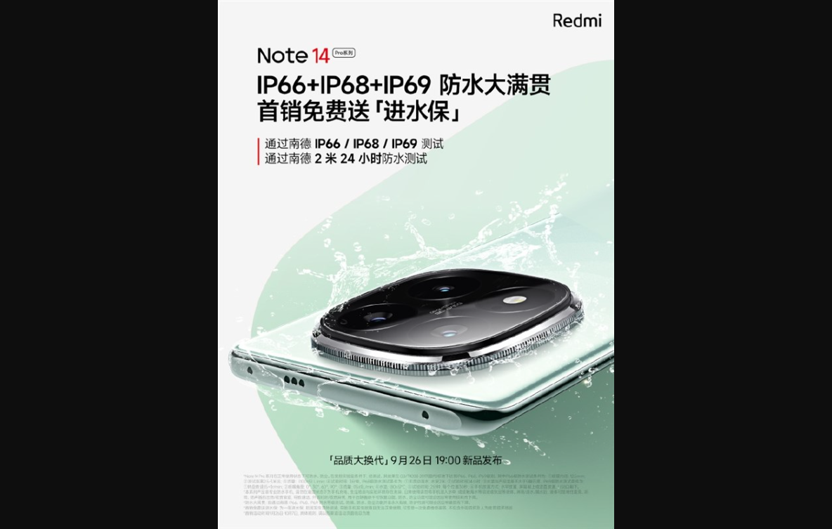 最强防水！redmi note 14 pro支持ip66 ip68 ip69：首销送进水保