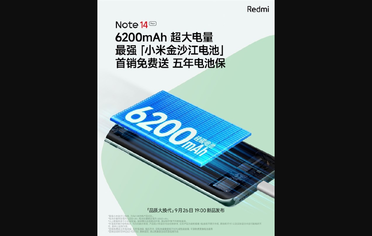 14 ultra旗舰同款！redmi note 14 pro 搭载小米金沙江电池：首销送五年电池保