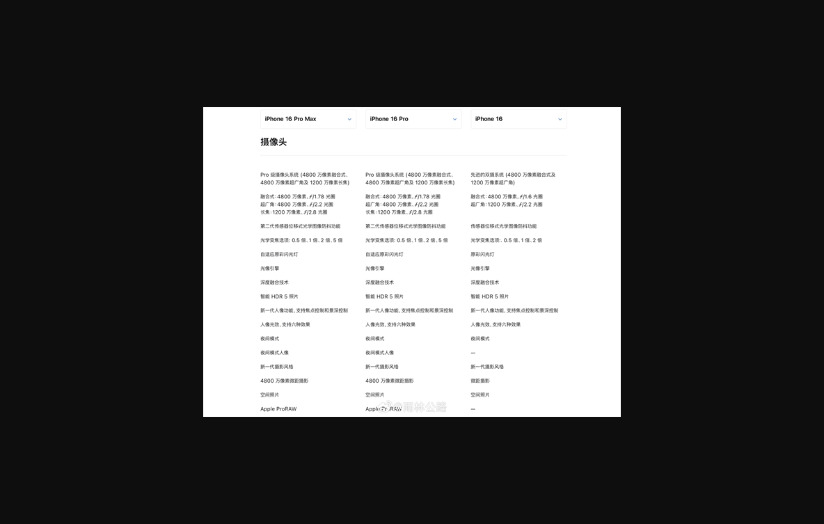 苹果官网删除iphone 16后置镜头配备抗反射镜头涂层：实测相机鬼影还在