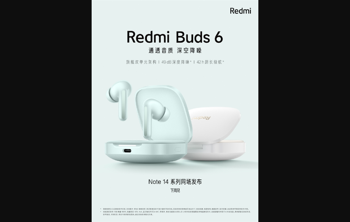 充电盒可显示电量状态！redmi buds 6官宣：总续航42小时