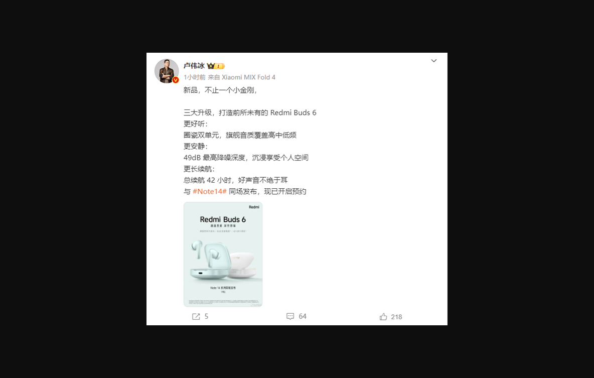 redmi buds 6 真无线耳机：全面升级