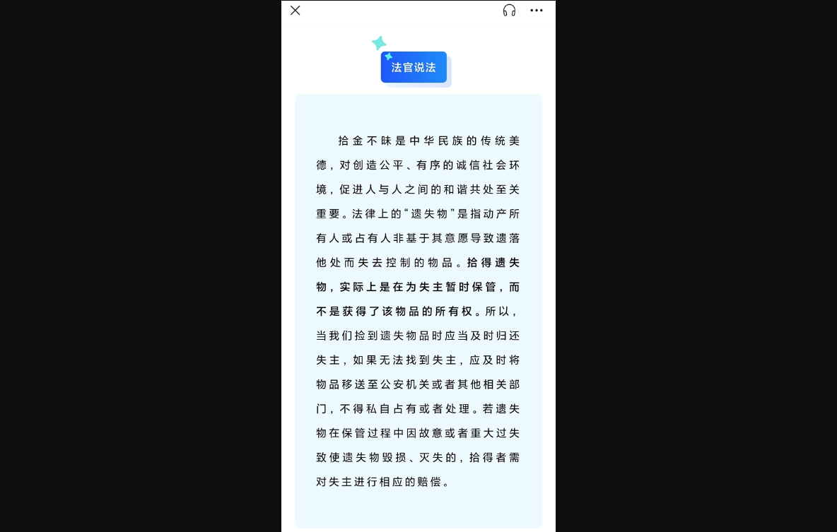 路人捡金手镯后扔掉：被判赔偿1万6