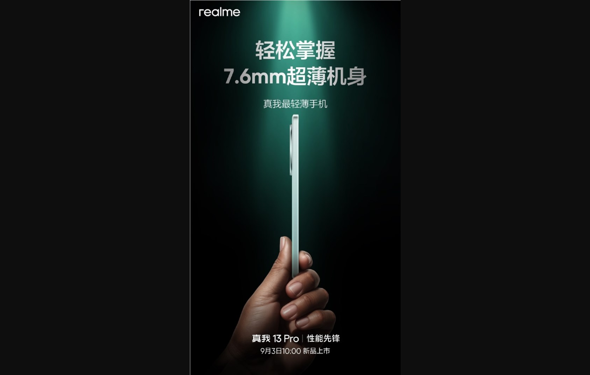 realme 13 pro 轻薄机身，护眼直屏