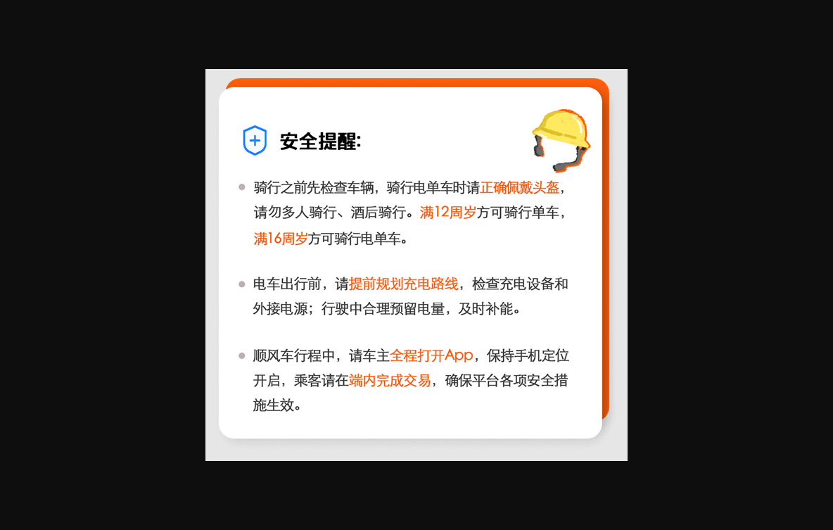 假期出行安全第一！滴滴升级国庆出行安全保障：全程实时位置保护