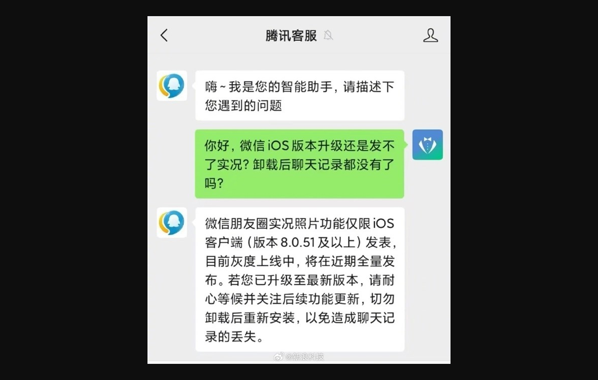 微信朋友圈新增實況照片功能