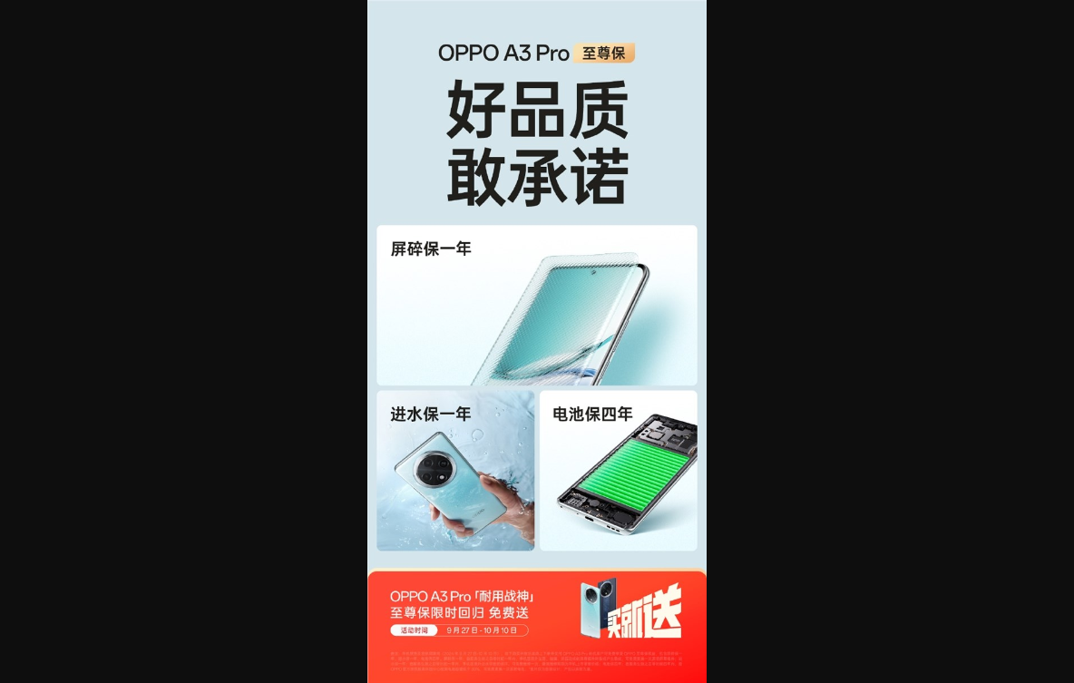 免费送！oppo a37 pro至尊保限时回归：屏碎、进水保一年 电池保四年