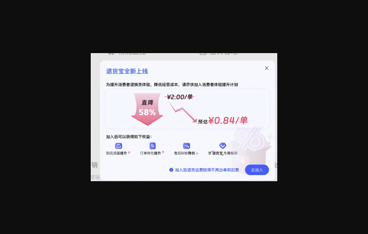 天猫双11迎来两个重磅好消息！淘宝全量上线微信支付
退货宝最高降幅达58%