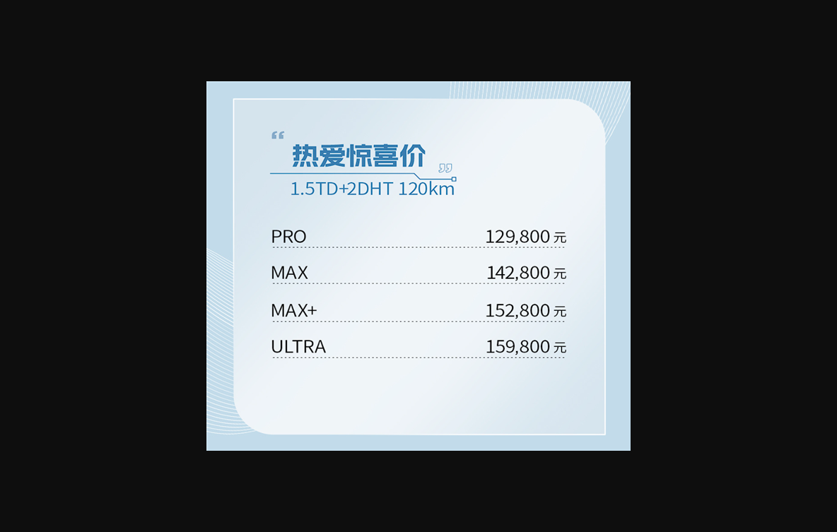 又一理想跟随者 奇瑞捷途山海l7上市：12.98万起、最多坐7人