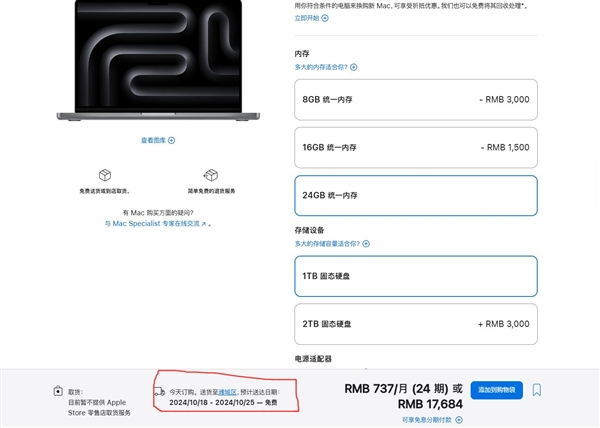 为新品让路！苹果定制版mac发货延期