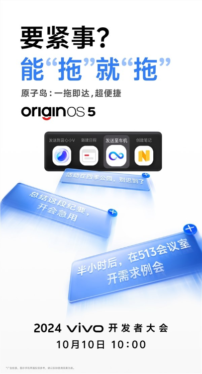 vivo x200系列首发originos 5：全系标配原子岛