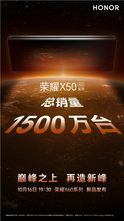 同档位罕见！荣耀x60系列上架官方商城：6600mah超大电池 卫星通信