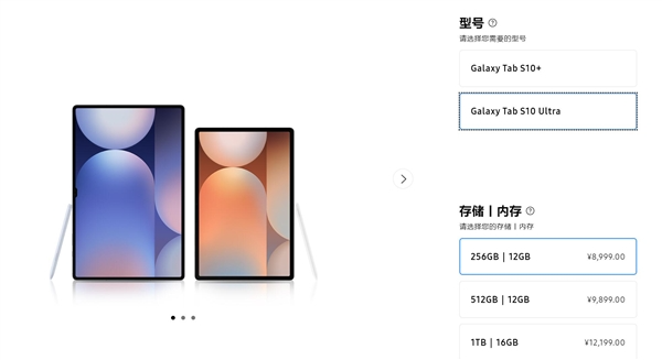 天玑板王！三星galaxy tab s10系列国行版价格公布：6999元起