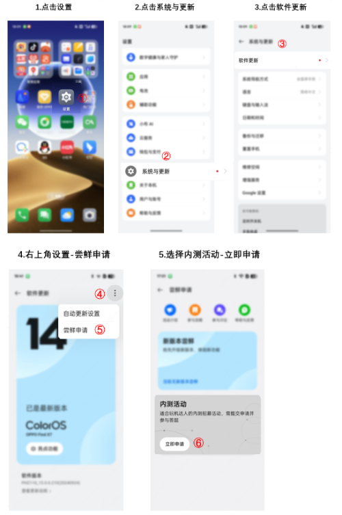 coloros 15内测招募开启！包含oppo、一加多款机型