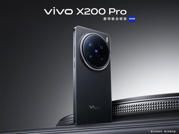 vivo x200 pro正式发布：天玑影像之王 售价5299元起