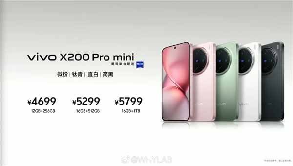 史上最强小屏旗舰登场！vivo x200 pro mini发布：售价4699元起