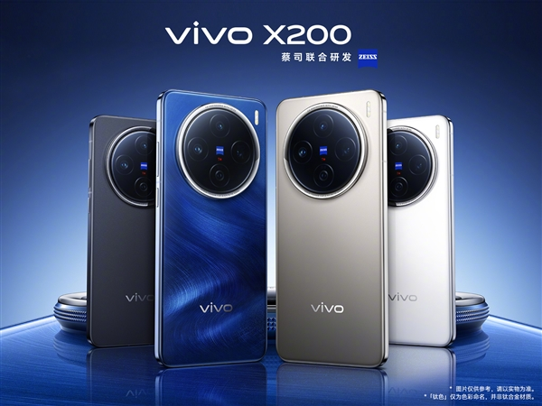 4299元起年度最强标准版！vivo x200一图看懂：pro级长焦小灭霸