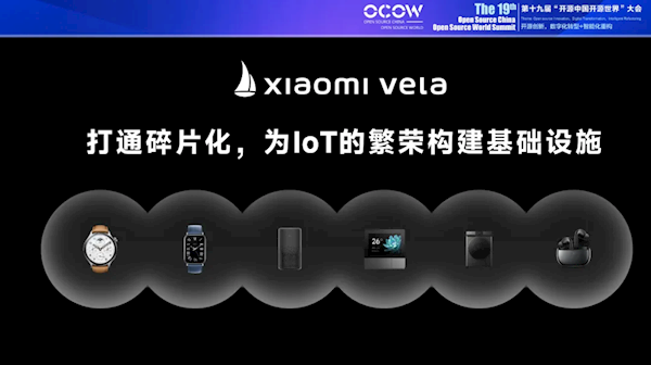 小米重磅自研系统！xiaomi vela即将开源：将公开超1000万行代码