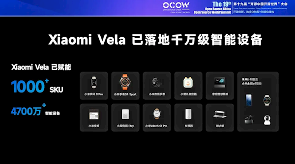 小米重磅自研系统！xiaomi vela即将开源：将公开超1000万行代码