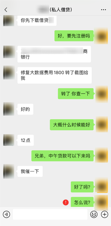 警惕！最近朋友圈、微信群流行的一种诈骗 多人已上当