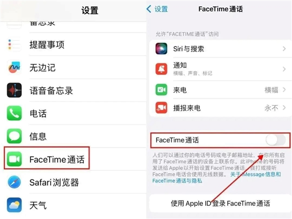 iphone诈骗频发！苹果回应警方强烈建议关闭facetime