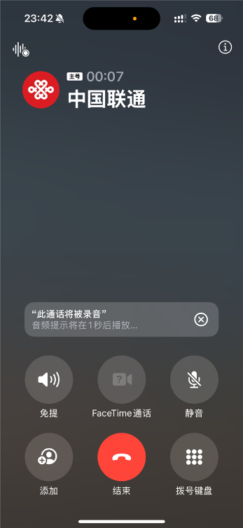 苹果发布ios 18.1正式版：通话录音终于上线