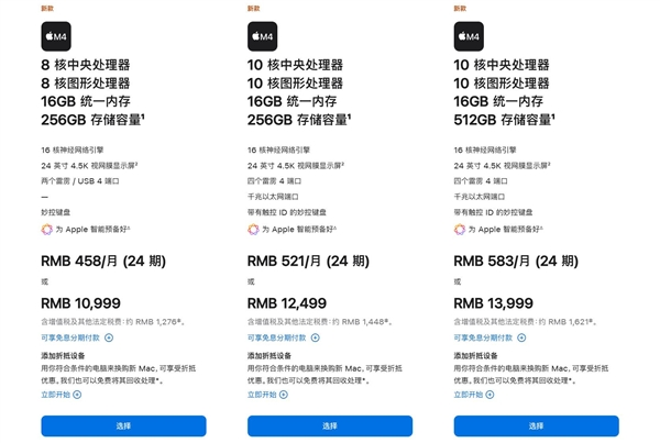 m4 imac支持外接8k 120hz显示屏：苹果史上首次