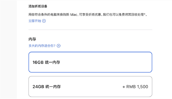 万元新mac发布！苹果赚钱秘籍：8gb内存卖1500元