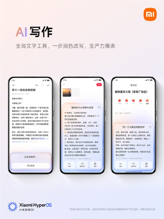 小米15系列ai大升级：ai字幕来了 看片实时翻译