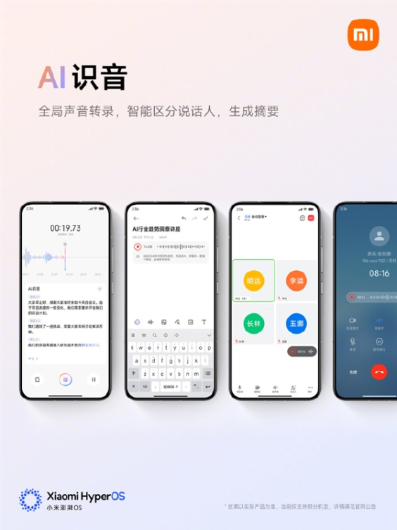 小米15系列ai大升级：ai字幕来了 看片实时翻译