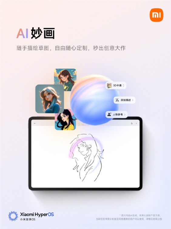 小米15系列ai大升级：ai字幕来了 看片实时翻译