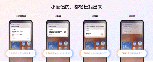 小米推出“超级小爱”：随时可唤醒 彻底变革交互