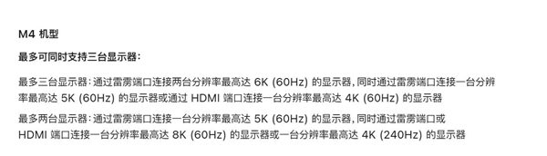 苹果史上第一次！m4 pro mac mini支持外接三台6k显示屏