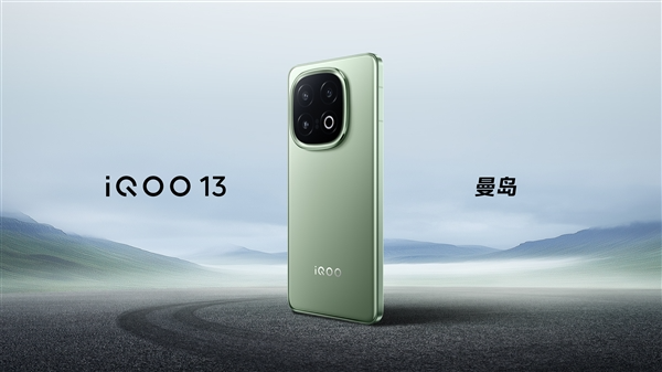 首发京东方2k q10珠峰屏！iqoo 13正式发布：售价3999元起