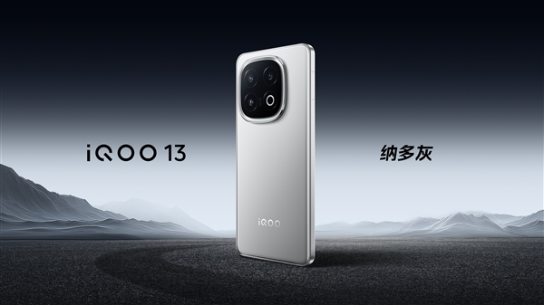 首发京东方2k q10珠峰屏！iqoo 13正式发布：售价3999元起