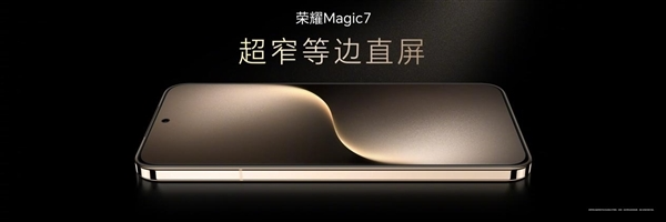 4499元起！荣耀magic7/pro开启预售：11月8日开售