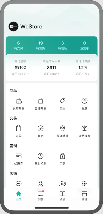 微信小店助手app上线：商家可在移动端管理店铺、查看数据