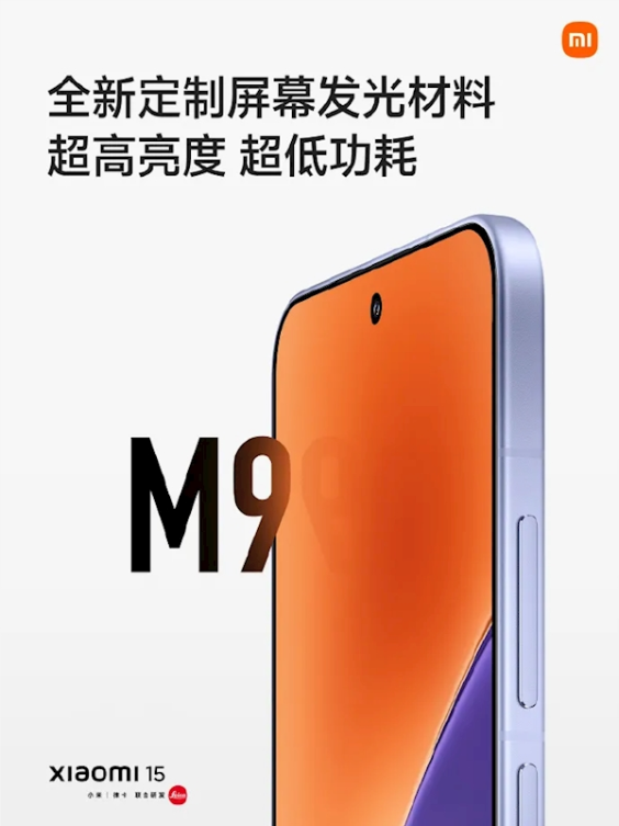 tcl华星官宣供屏小米15系列：超窄四等边超越iphone 16 pro