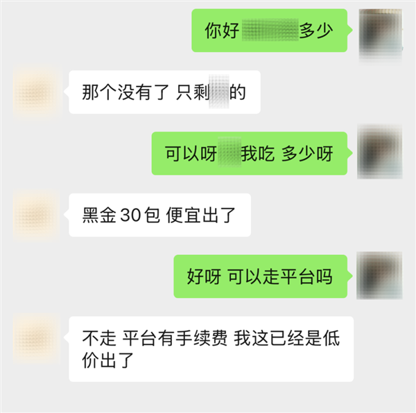 二次元爱好者谨防诈骗